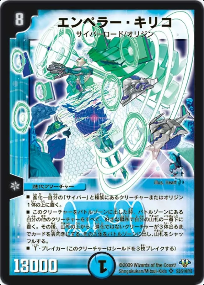 Emperor Kiriko