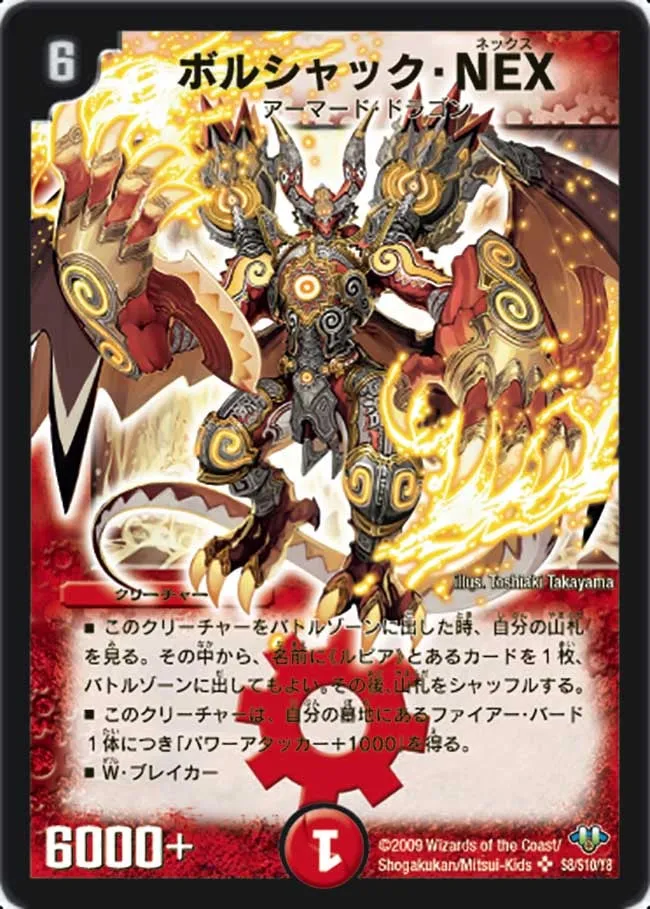 Bolshack NEX