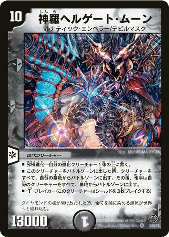 Hellgate Moon, the Enlightened
