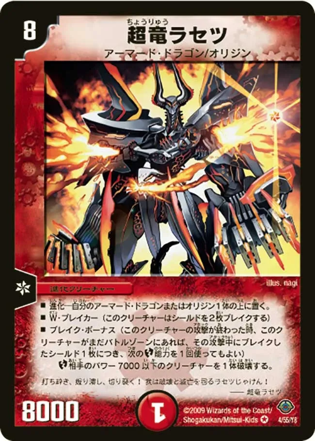 Überdragon Rasetsu