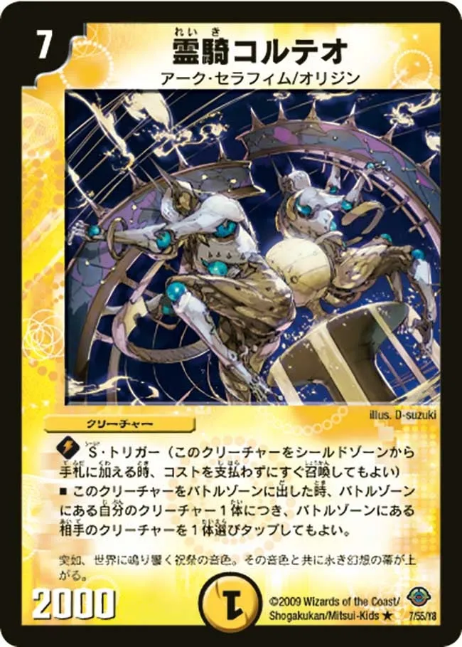 Corteo, Spirit Knight