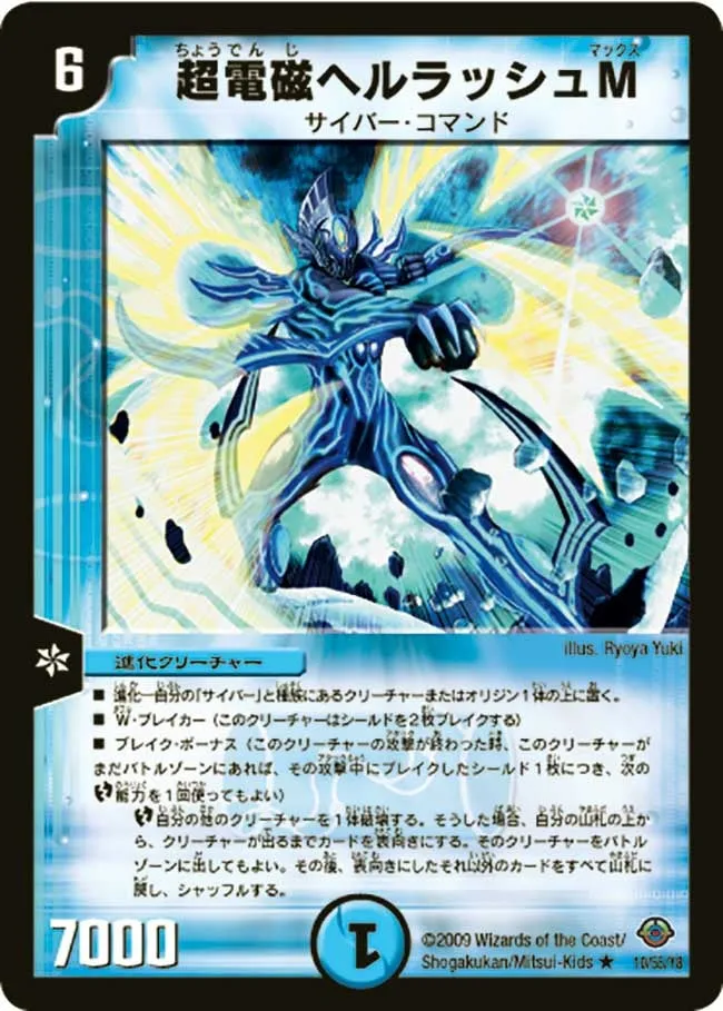 Hellrush Max, the Super-Electric