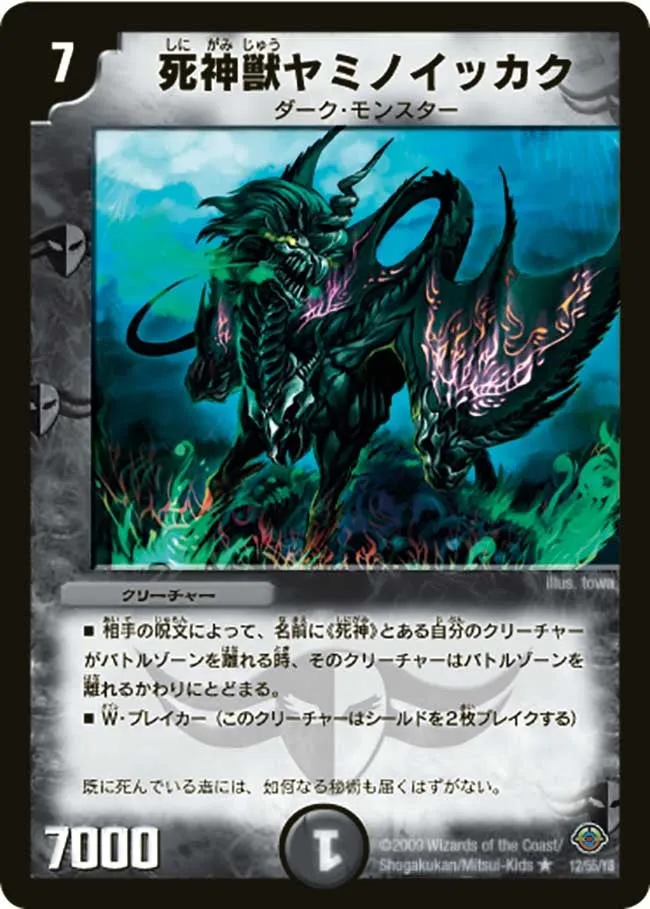 Dark Ikkaku, Reaper Beast