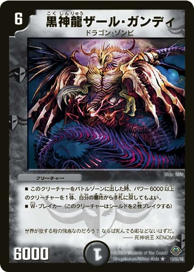 Necrodragon Czar Gandhi