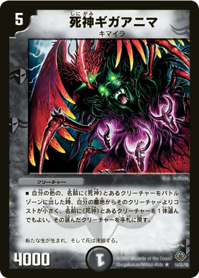 Giganima, the Reaper