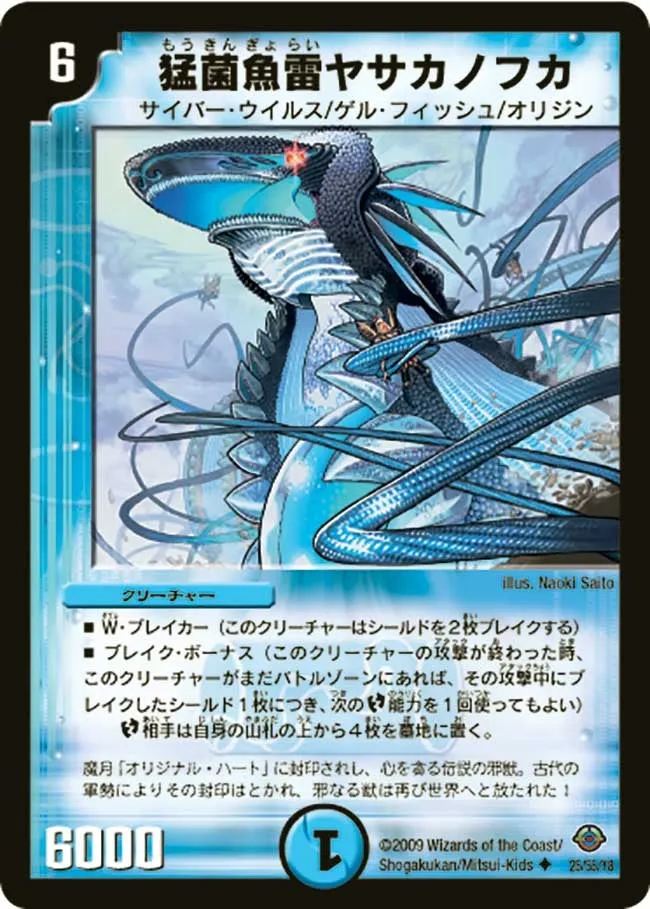 Yasaka Shark, Viral Torpedo