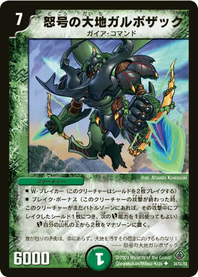Galbozack, Earth's Roar