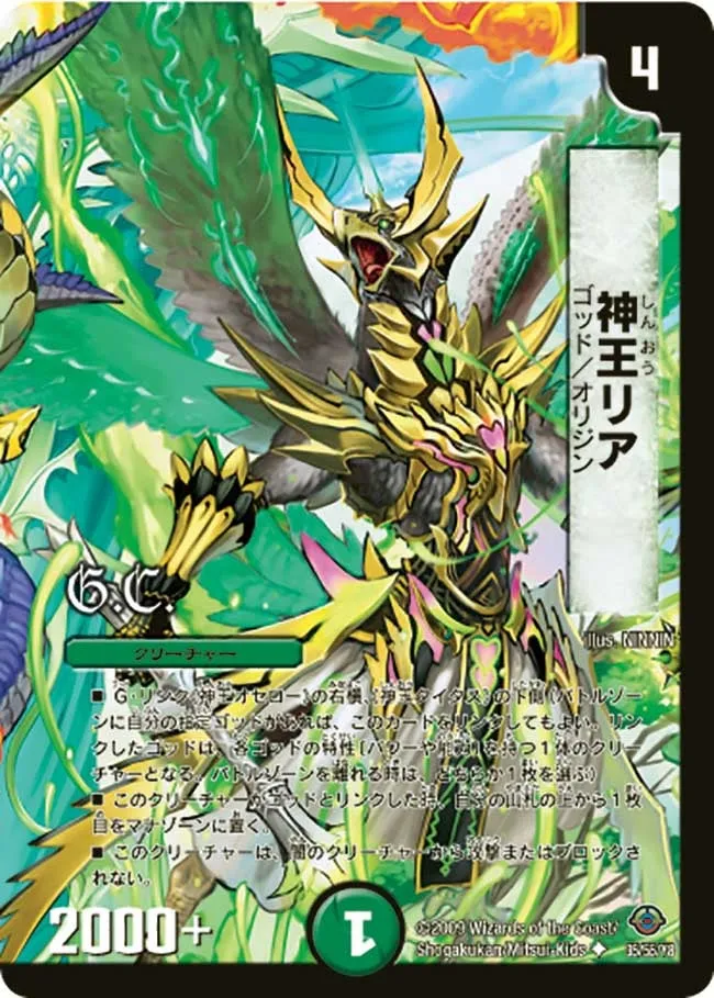 Lear, King of the Gods
