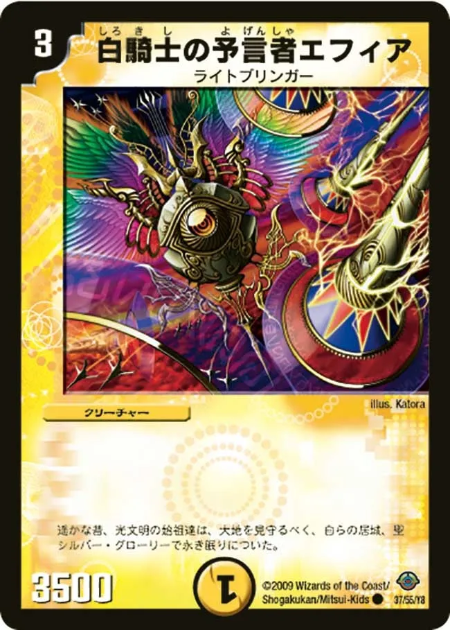 Effia, White Knight Oracle