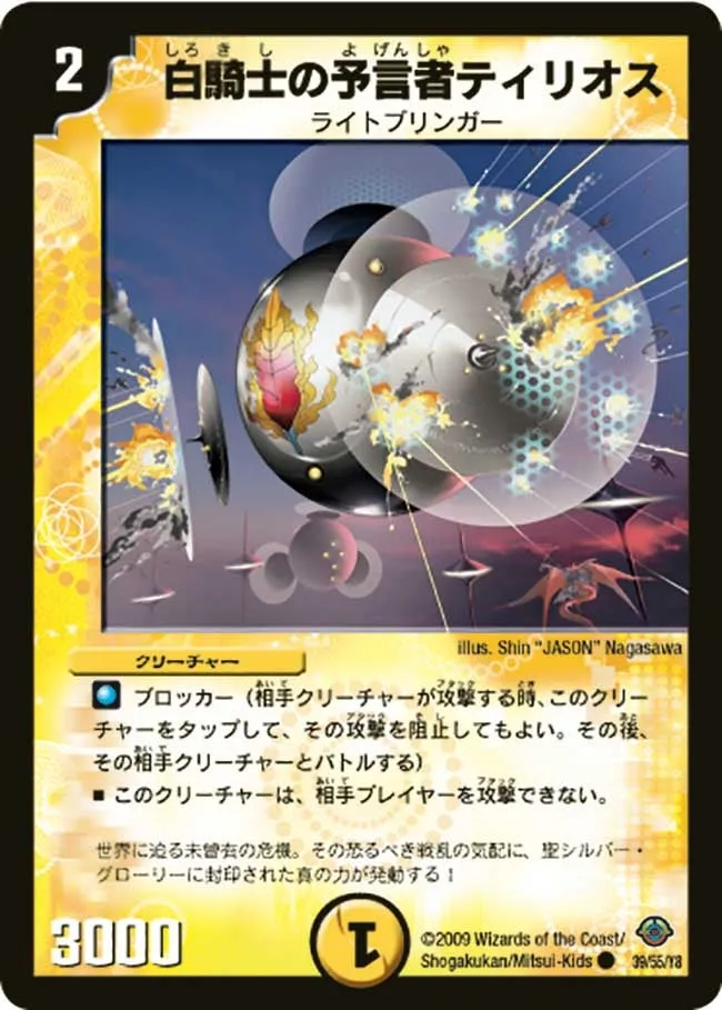 Tirios, White Knight Oracle