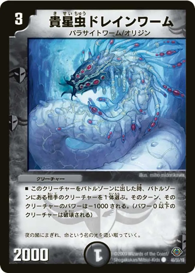 Drain Worm, the Parasite