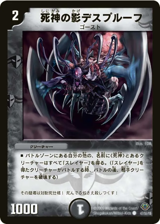 Deathproof, Shadow Reaper