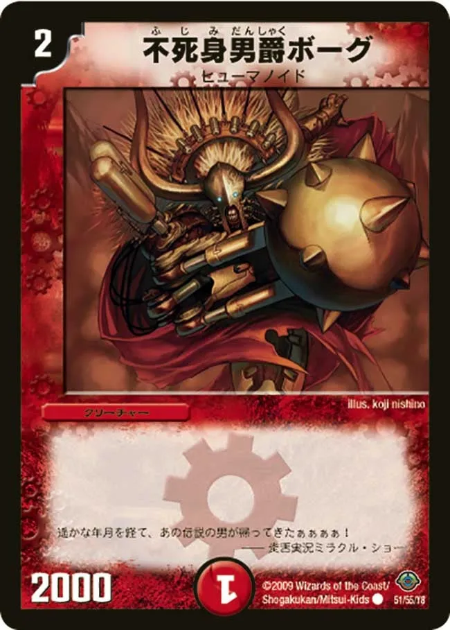 Immortal Baron, Vorg