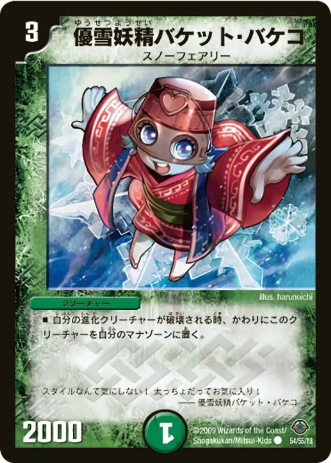Bucket Buc-kid, Gentle Snow Faerie