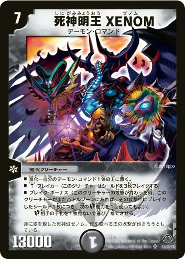 XENOM, the Reaper King