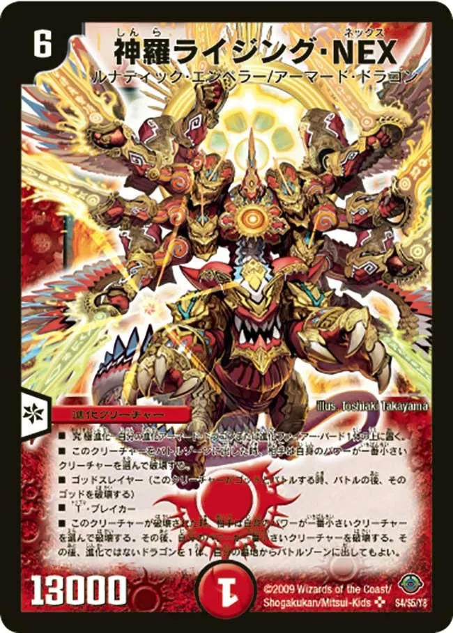 Rising NEX, the Enlightened