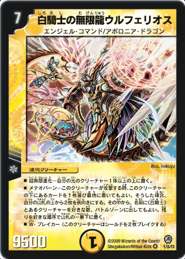 Ulferios, White Knight Infinity Dragon