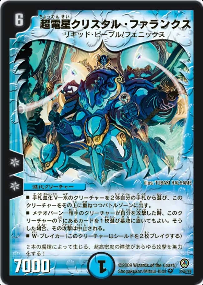 Crystal Phalanx, the Super-Electric Nova