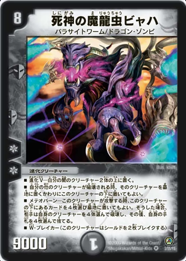 Byaha, Dragonic Worm Reaper