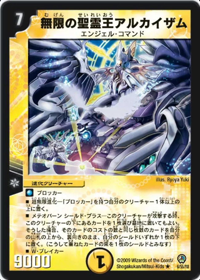 Alkaizam, Infinite Lord of Spirits