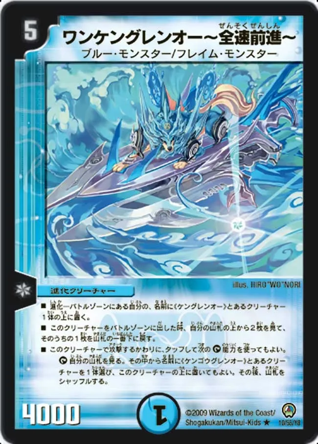 Wan Ken, Crimson Lord ~Full Speed Ahead~