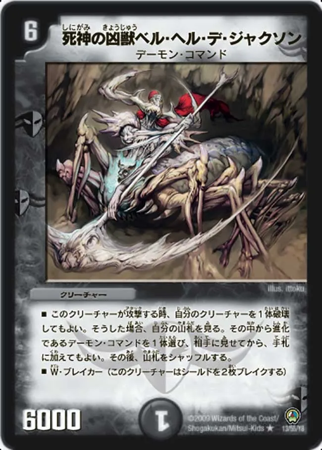 Bell Hell De Jackson, Monstrous Reaper