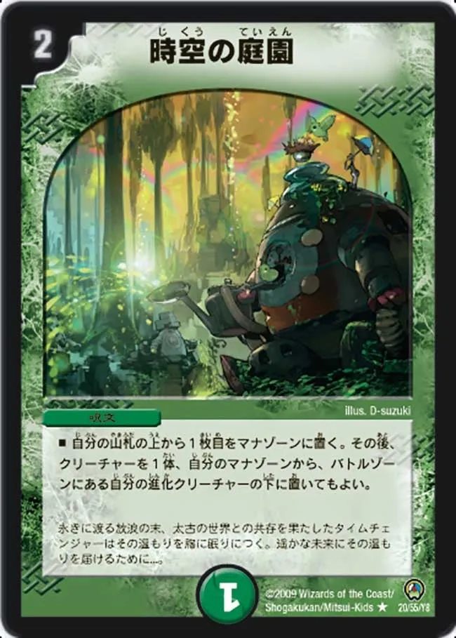 Timeless Garden