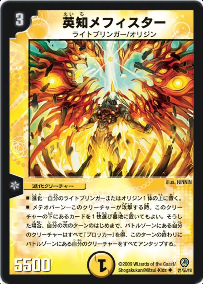 Mephister, the Wise