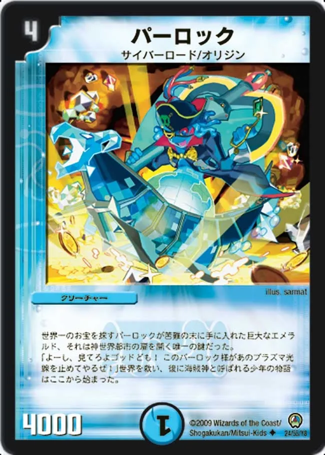 Parlock