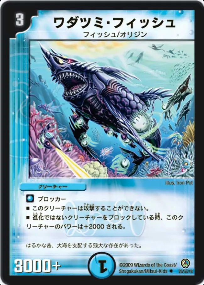 Poseidia Fish