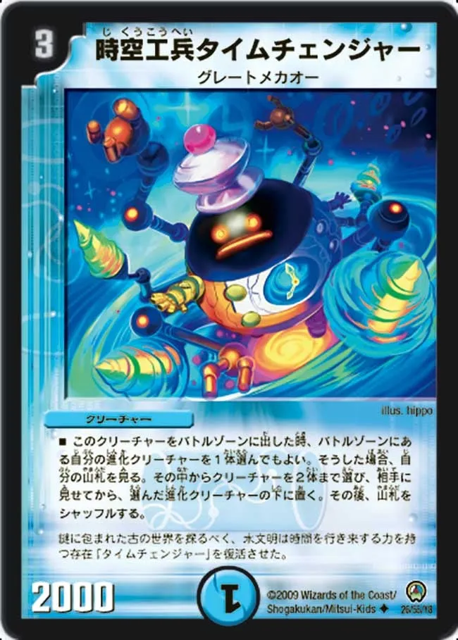 Time Changer, Space-Time Engineer