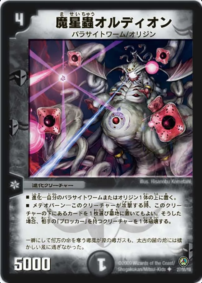 Ordion, the Parasite