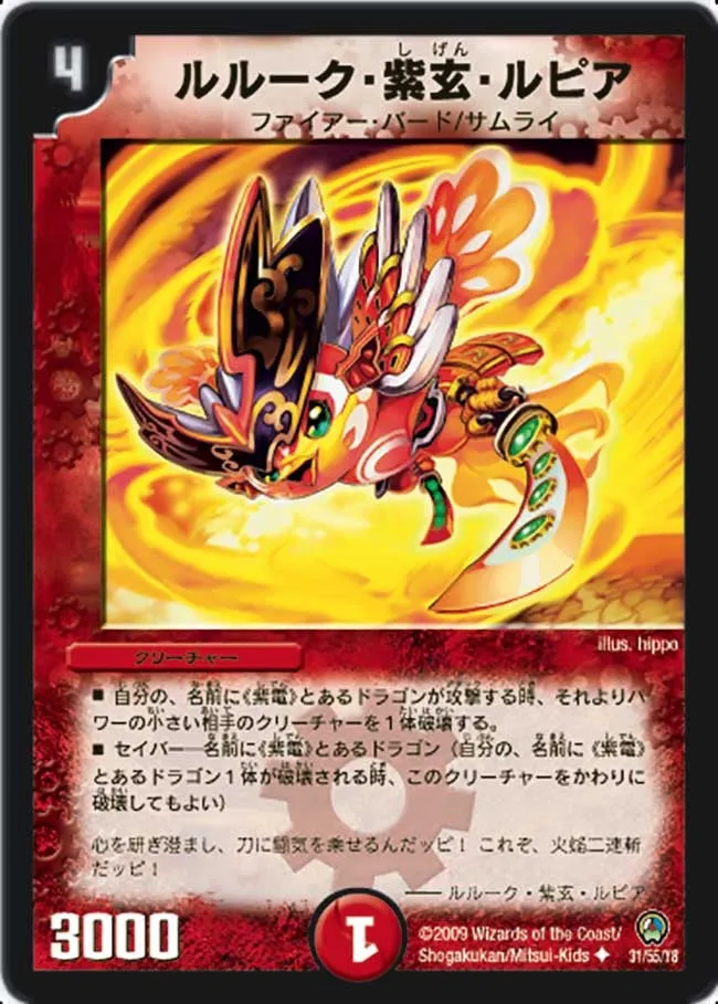 Luluke "Shigen" Lupia