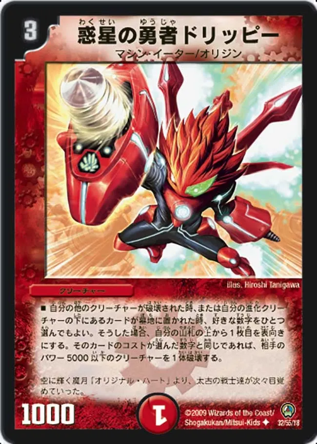 Drilly, Planetary Hero