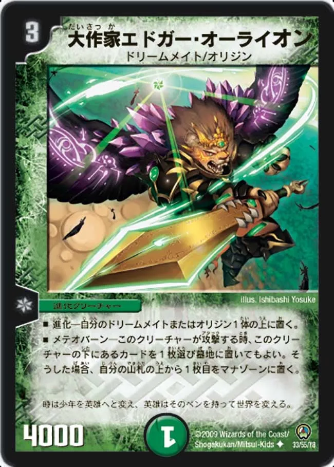 Edgar King Lion, Amazing Artiste