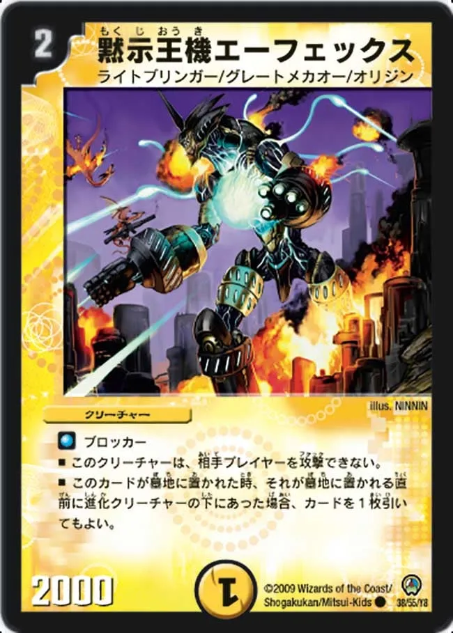 Effex, Mecha Monk