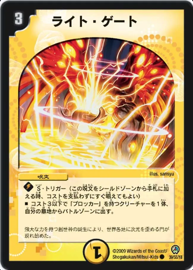 Light Gate