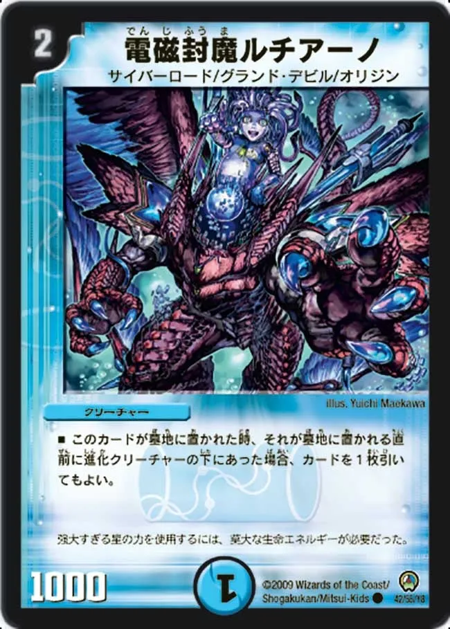 Luciano, Electro-Fuuma