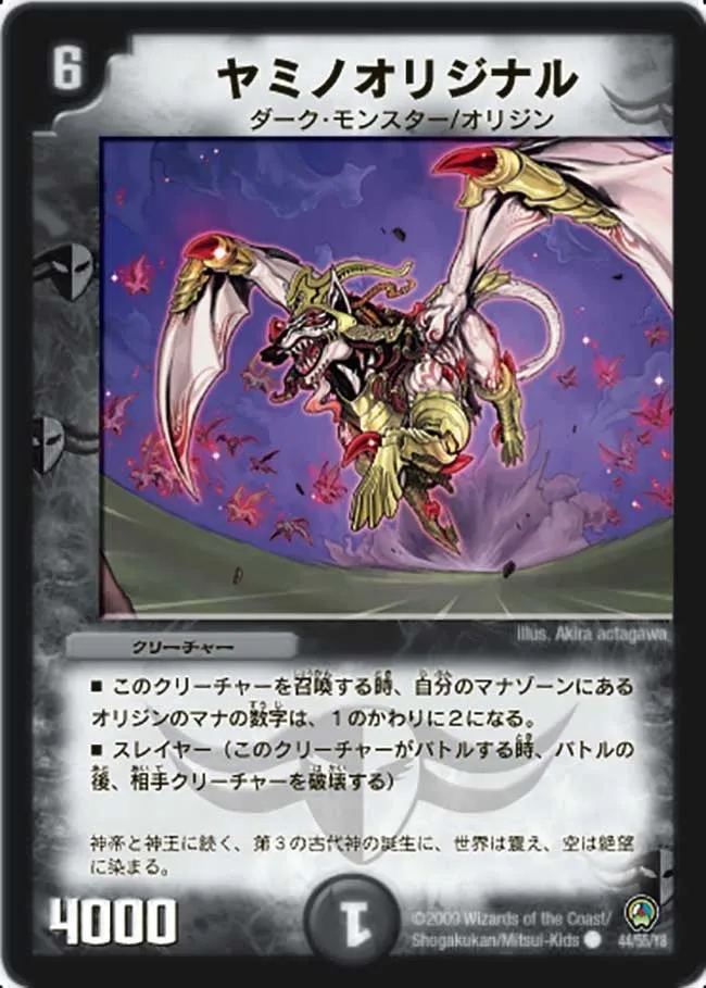 Original Darkness