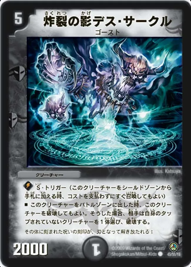 Death Circle, the Explosive Shadow