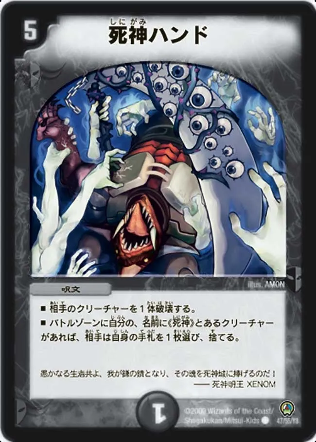 Reaper Hand