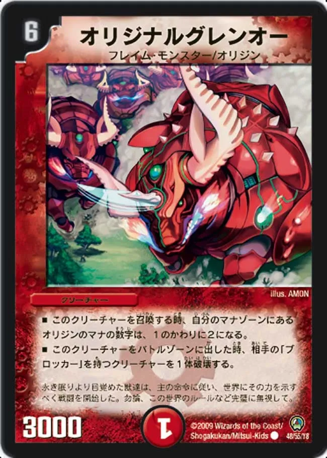 Original Crimson Lord