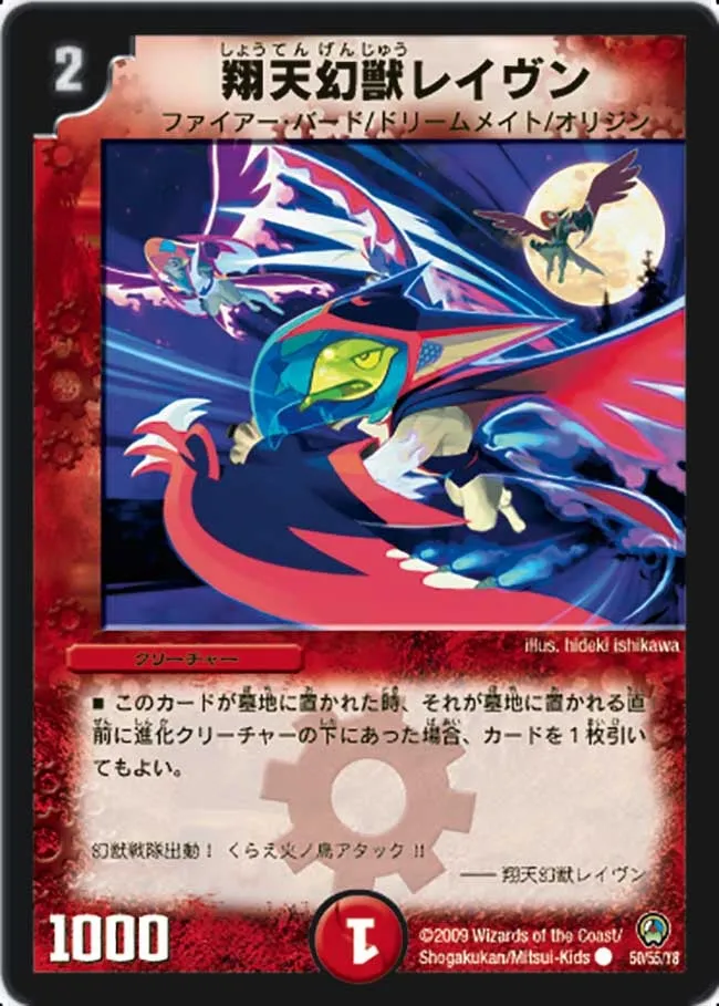 Raven, Flying Mythical Beast