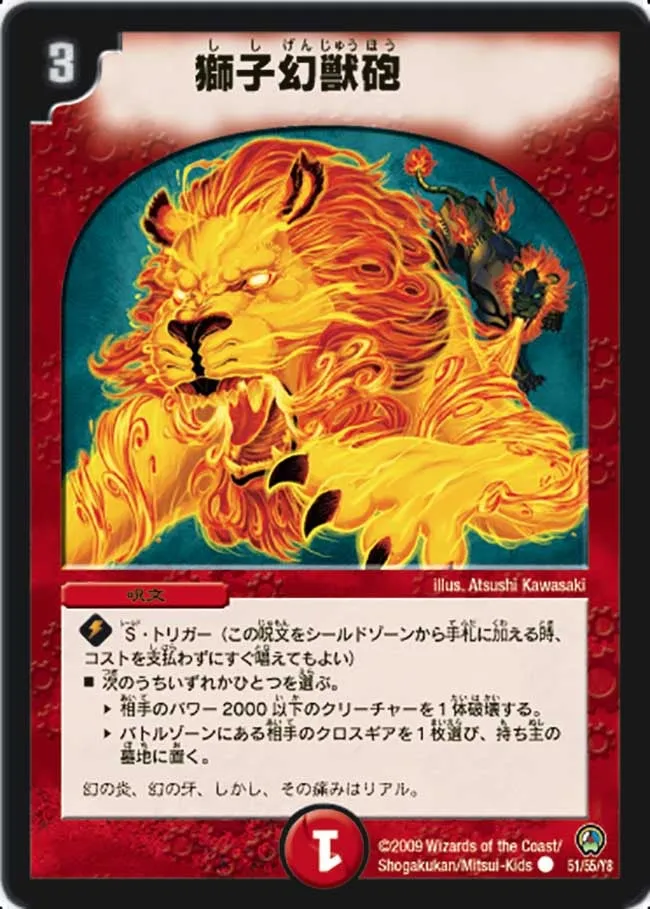 Phantom Lion's Flame