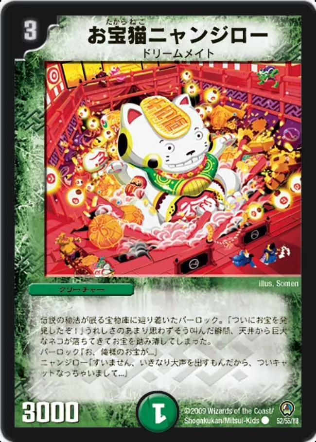Nyanjiro, Treasure Cat