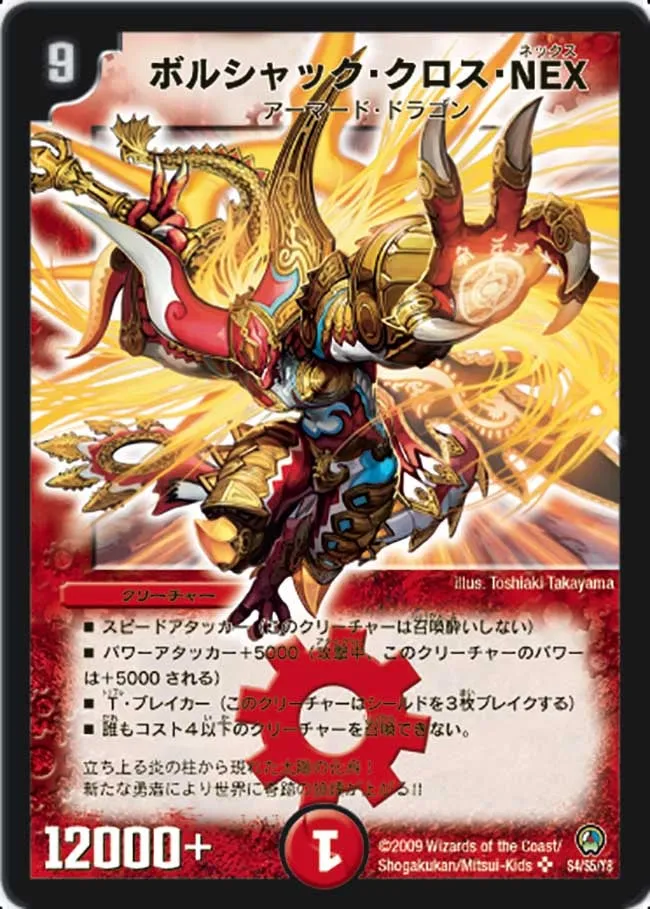 Bolshack Cross NEX
