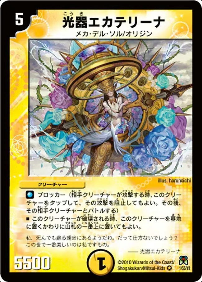 Ekaterina, Channeler of Suns
