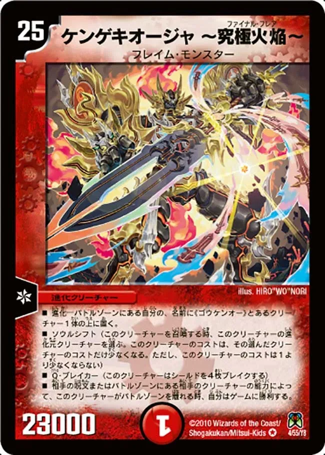 Ken Geki, Absolute Ruler ~Final Flare~