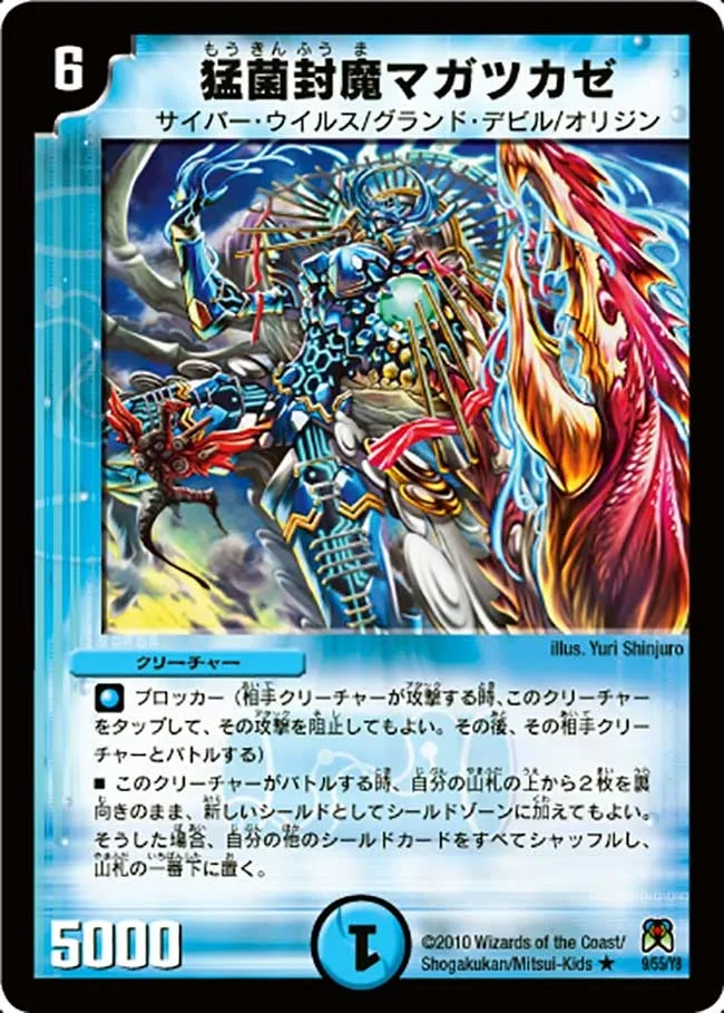 Sinwind, Viral Fuuma