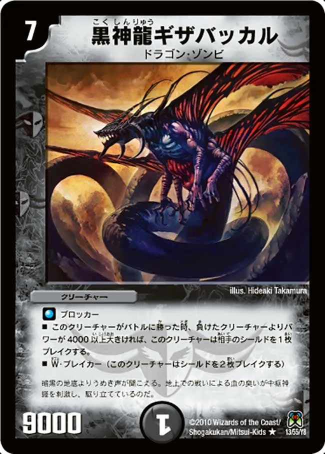 Necrodragon Gizabakkar